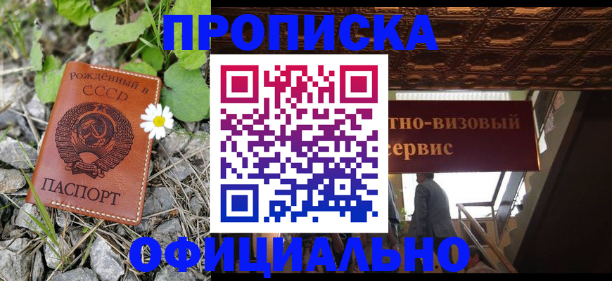 прописка для военкомата в Ленинградской области