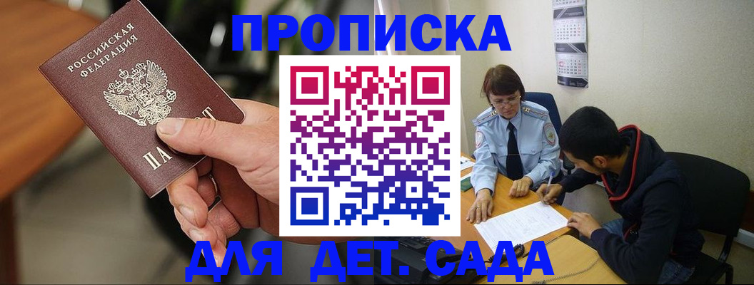 временная регистрация в Ленинградской области